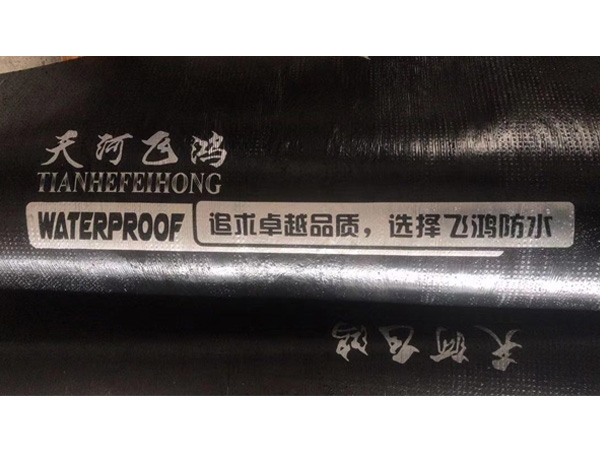 SBS modified asphalt waterproofing membrane