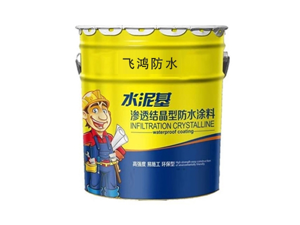 水泥基滲透結晶型防水涂料