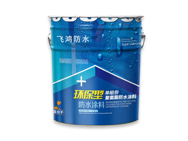 Single component polyurethane waterproof coating
