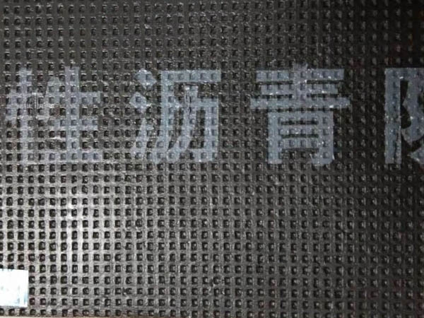 SBS modified asphalt waterproofing membrane